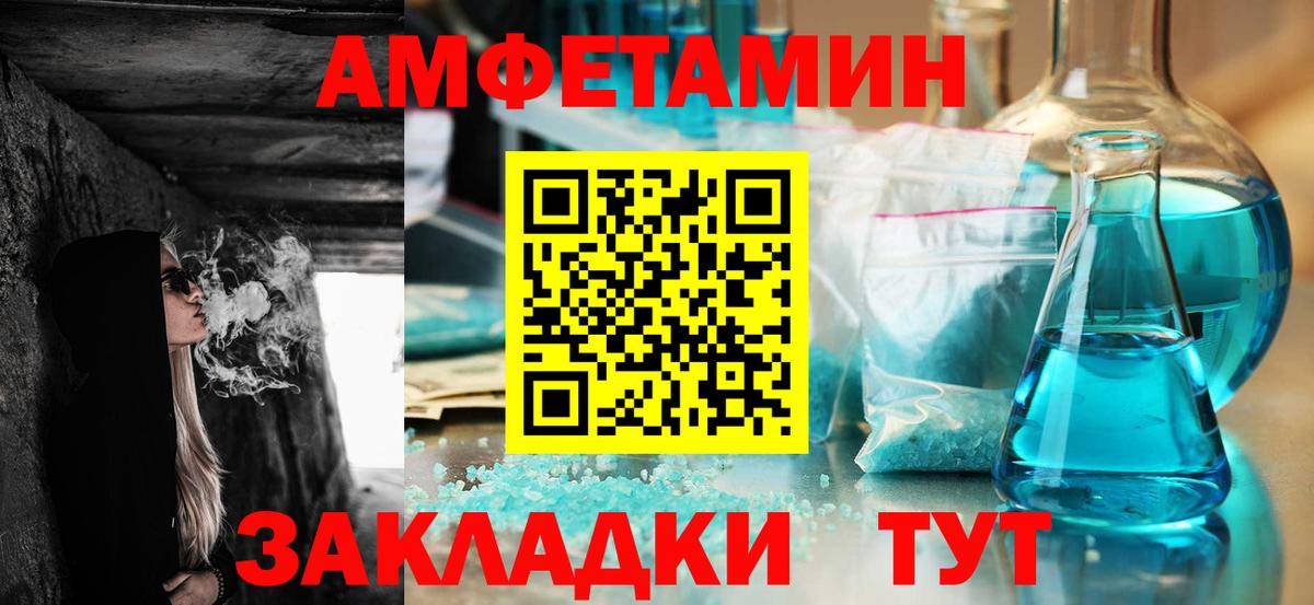 Amphetamine Розовый Майкоп
