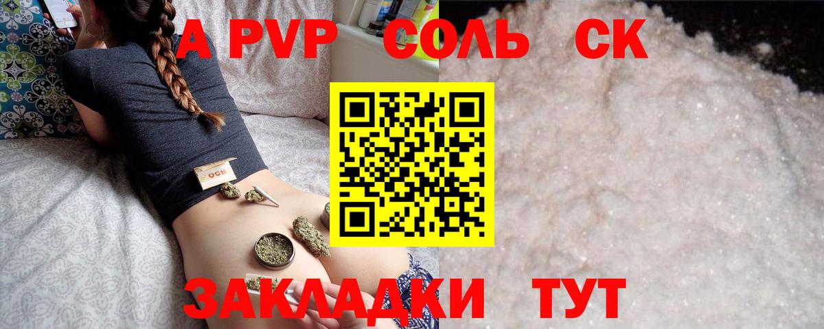 Майкоп  APVP мука  Вход с VPN  Альфа ПВП крисы CK 