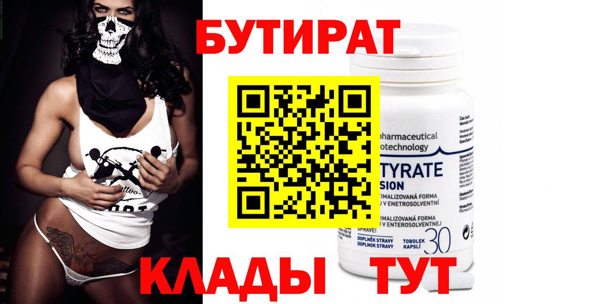 Бутират жидкий экстази Майкоп