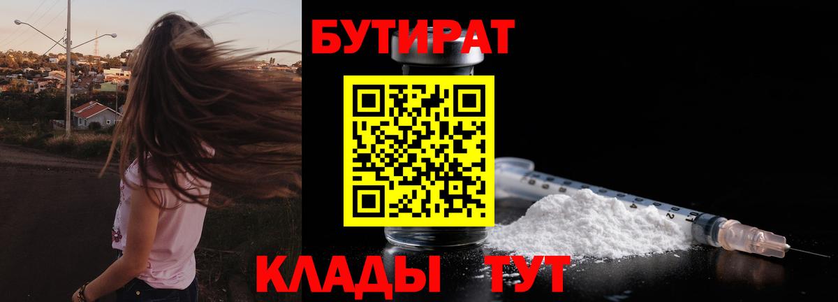 БУТИРАТ оксана  БУТИРАТ  Майкоп  Вход с VPN 