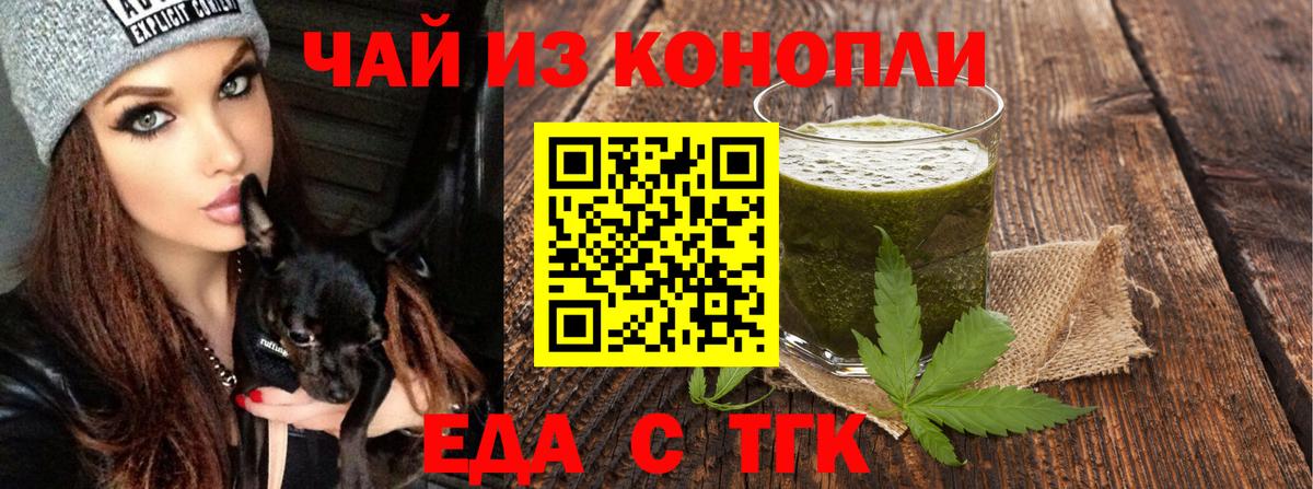 Cannafood марихуана Майкоп