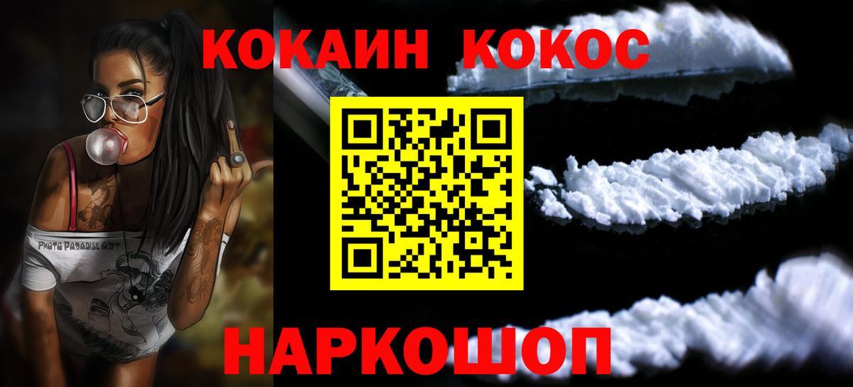 КОКАИН Columbia  Кокаин Fish Scale  COCAIN  Майкоп  Вход с VPN 