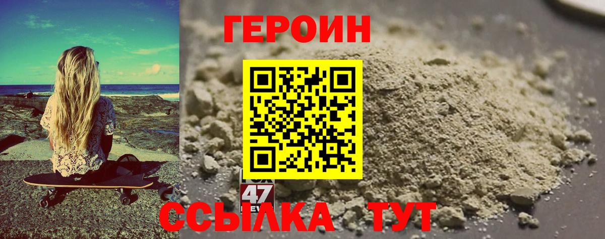 ГЕРОИН герыч Майкоп