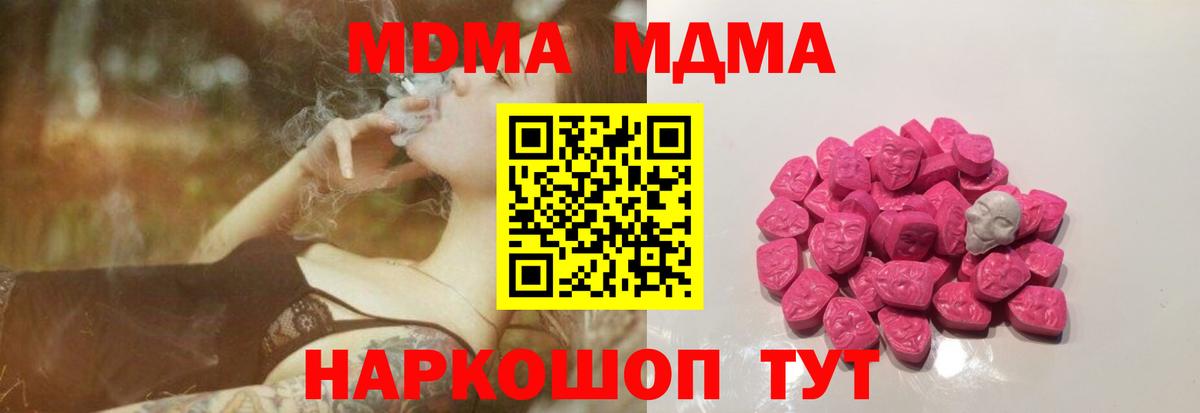 МДМА молли Майкоп