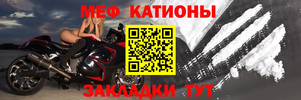 Мефедрон  Майкоп