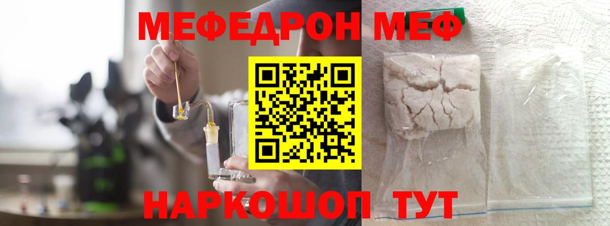 Майкоп  Мефедрон мяу мяу  МЕФ  МЯУ-МЯУ мяу мяу  Вход с VPN 