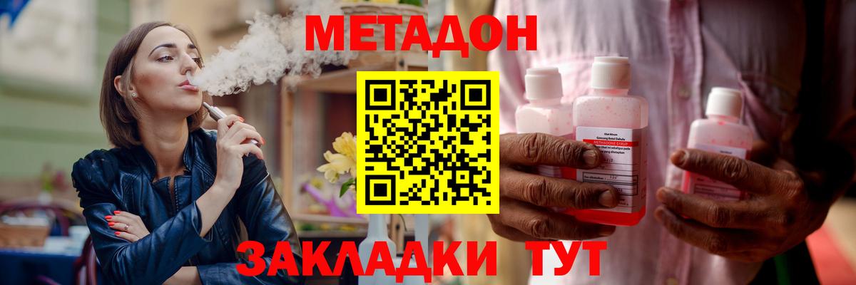 МЕТАДОН мёд  Метадон мёд  Майкоп  Вход с VPN 