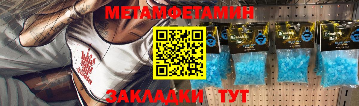 Первитин Methamphetamine  Вход с VPN  Майкоп  Первитин Methamphetamine 