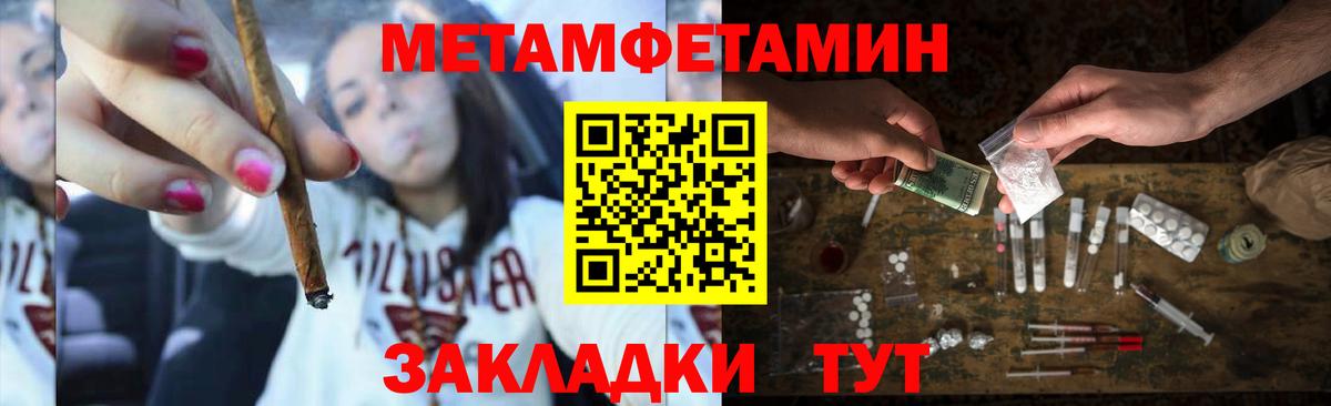 Первитин Methamphetamine Майкоп