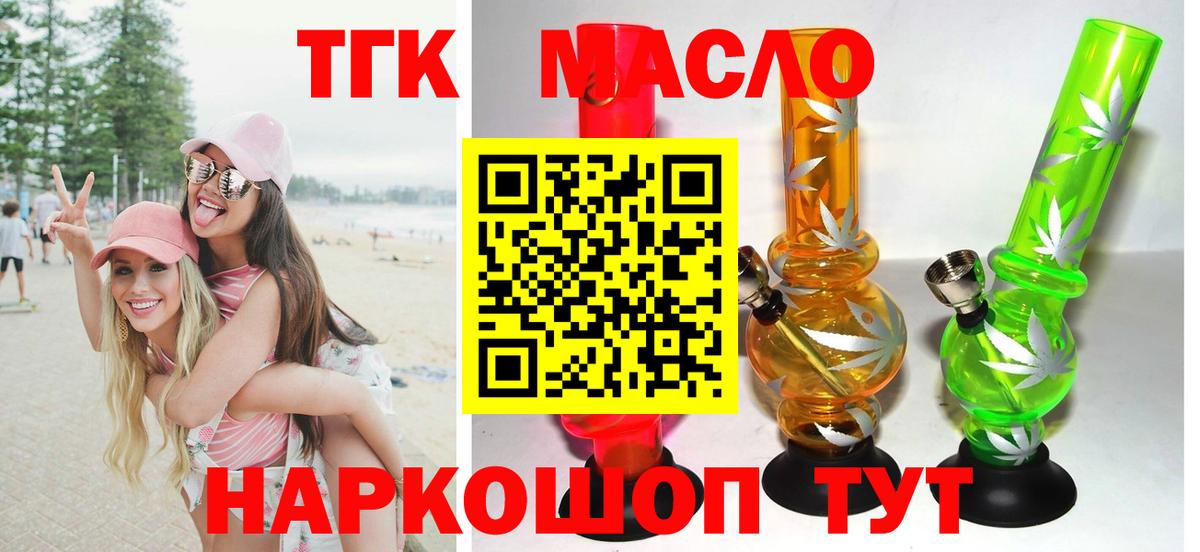 ТГК вейп с тгк Майкоп