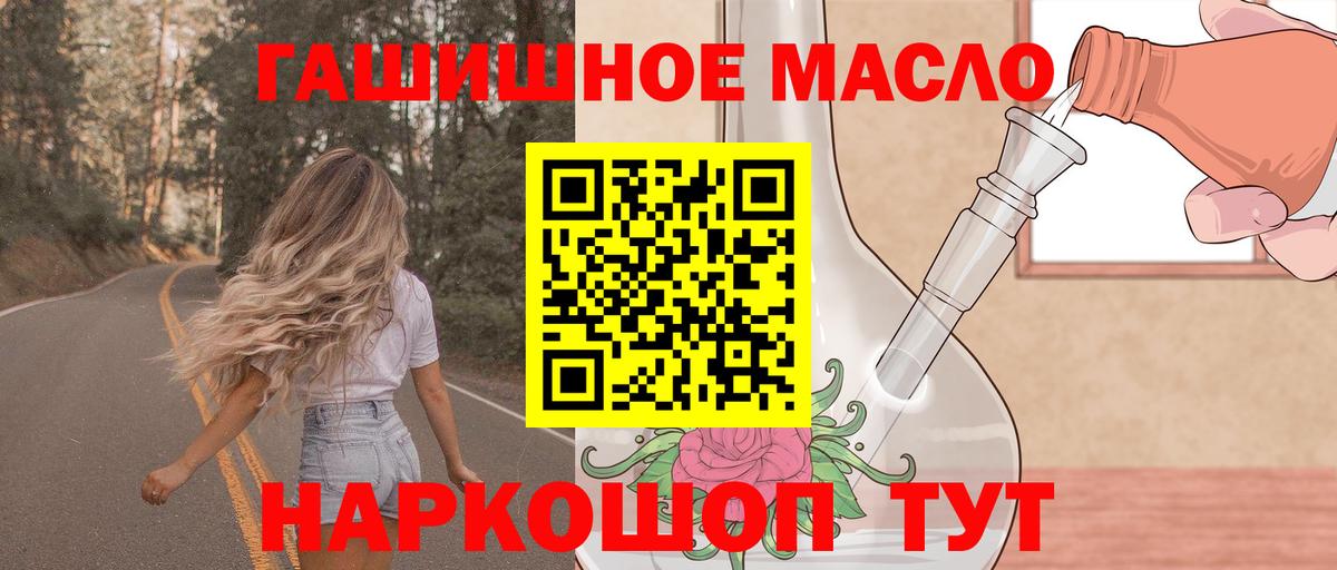 Майкоп  Дистиллят ТГК THC oil  Вход с VPN 